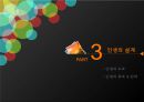 나의인생경영전략 8페이지