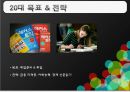 나의인생경영전략 10페이지
