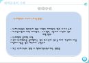 [인적자원관리]단체교섭사례 18페이지