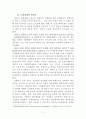 [회계이론]보험회계 7페이지