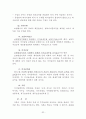 [회계이론]보험회계 32페이지