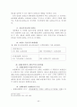 [회계이론]보험회계 40페이지
