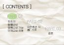[인적자원]단체교섭 2페이지