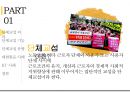 [인적자원]단체교섭 6페이지