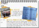 [인적자원]단체교섭 12페이지