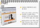 [인적자원]단체교섭 15페이지