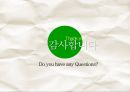 [인적자원]단체교섭 22페이지