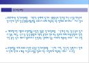 노인복지, 기초노령연금, 요양보험 12페이지