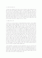 뮤지컬 명성황후 서평 2페이지