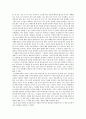 [독후감] 안경을 통해 살펴본 기독교 세계관 - ‘니고데모의 안경’을 읽고 3페이지