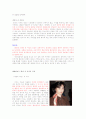 드라마 속 여성상의 변화를 통해 살펴보는 사회내의 여성상의 변화 4페이지