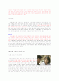 드라마 속 여성상의 변화를 통해 살펴보는 사회내의 여성상의 변화 5페이지