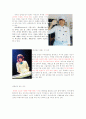 드라마 속 여성상의 변화를 통해 살펴보는 사회내의 여성상의 변화 7페이지