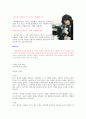 드라마 속 여성상의 변화를 통해 살펴보는 사회내의 여성상의 변화 8페이지