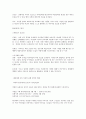 드라마 속 여성상의 변화를 통해 살펴보는 사회내의 여성상의 변화 10페이지
