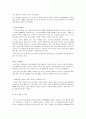 드라마 속 여성상의 변화를 통해 살펴보는 사회내의 여성상의 변화 14페이지