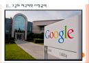 [구글과애플] 구글과 애플의 경영전략 비교분석.PPT자료 7페이지