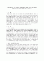 아동 초기에게 가장 중요하고, 성인발달까지도 영향을 미치는 것은 애착이다. 애착이 아동에게 중요한 영향에 대해서 논하시오. 1페이지