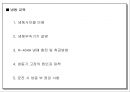 냉동 CHILLER - 냉동사이클 이해,냉동부속기기 설명,냉매 사용법,냉동기 고장과 원인, 냉동기 점검사항.ppt 2페이지