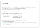 냉동 CHILLER - 냉동사이클 이해,냉동부속기기 설명,냉매 사용법,냉동기 고장과 원인, 냉동기 점검사항.ppt 18페이지