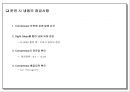 냉동 CHILLER - 냉동사이클 이해,냉동부속기기 설명,냉매 사용법,냉동기 고장과 원인, 냉동기 점검사항.ppt 21페이지