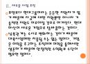 [현대아산 기업분석] 현대아산 경영전략분석(개성공단,금강산관광).PPT자료 10페이지