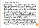 [현대아산 기업분석] 현대아산 경영전략분석(개성공단,금강산관광).PPT자료 17페이지