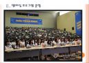 [삼성전자  인사관리] 삼성전자의 인재육성전략(인적자원관리,인재채용) PPT자료 7페이지