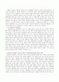 교육선발과 사회계층 이동에 관한 이론적 근거를 토대로 현재 우리나라의 교육과 사회계층이동에 대한 본인의 관점을 기능론 또는 갈등론의 입장에서 제시 3페이지