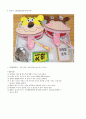 [영유아 교수 방법론] 언어, 수학, 사회, 음악, 과학, 동작, 미술교육 관련 교재교구를 영아용과 유아용으로 나누어 각각 1개 이상씩 찾아 교재교구와 사진과 활용방법을 써서 제출 16페이지