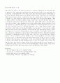[영유아 교수 방법론] 언어, 수학, 사회, 음악, 과학, 동작, 미술교육 관련 교재교구를 영아용과 유아용으로 나누어 각각 1개 이상씩 찾아 교재교구와 사진과 활용방법을 써서 제출 18페이지