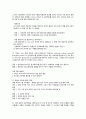 삼성 PT 예상문제 3페이지