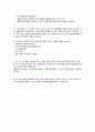 삼성 PT 예상문제 6페이지