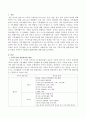 가족주기별 발달과업의 개념을 쓰고, 듀발의 가족주기 8단계의 발달단계를 설명. 2페이지