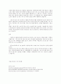 원스트라이크 아웃제도에 대해 토론 2페이지