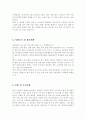 7급 공무원 (일반행정 공무원) 자기소개서 합격예문 + 이력서양식 [BEST 공공기관 공무원 합격자기소개서/지원동기/공무원 합격자소서/이력서] 2페이지