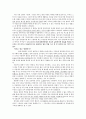 영화 인타임(InTime)을 기독교적 관점에서 해석 2페이지