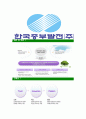 [한국중부발전-최신공채합격 자기소개서] 첨삭 컨설턴트 검토 자소서 창의적인 아이디어, 성취감 느낀 일, 헌신 경험 6페이지