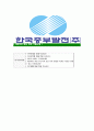 [한국중부발전-최신공채합격 자기소개서] 첨삭 컨설턴트 검토 자소서 창의적인 아이디어, 성취감 느낀 일, 헌신 경험 7페이지