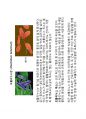 natural toxin 18페이지
