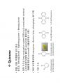 phenolics(3) 2페이지