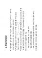phenolics(2) 2페이지