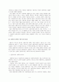 사회복지에서의 선별주의와 보편주의  4페이지