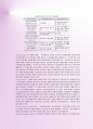 FTA무역용어집 3차 3페이지