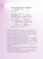 FTA무역용어집 3차 8페이지