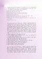 FTA무역용어집 4차 7페이지