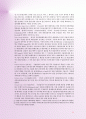 FTA무역용어집 4차 11페이지