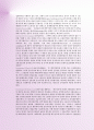 FTA무역용어집 5차 4페이지