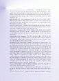 FTA무역용어집 07차 5페이지