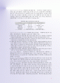 FTA무역용어집 07차 9페이지